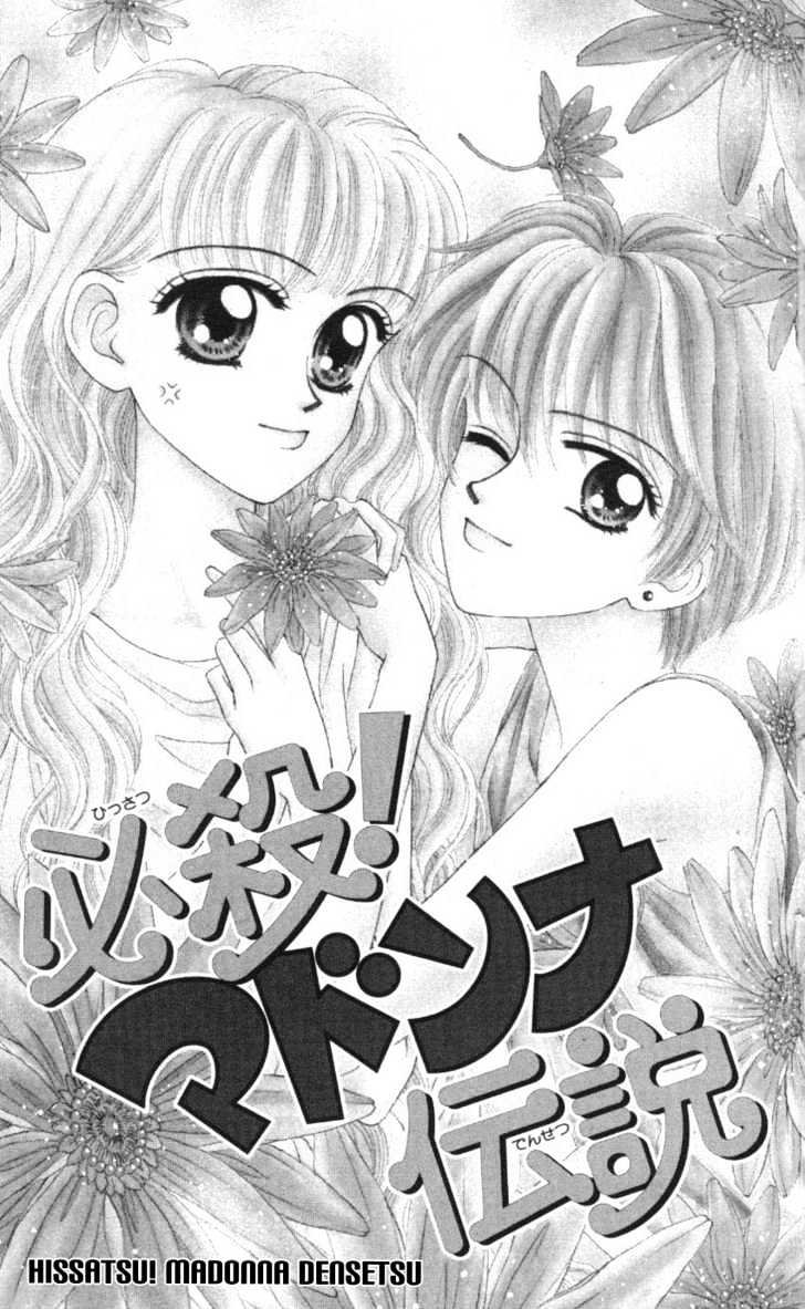 Hissatsu! Madonna Densetsu Chapter 1 #6