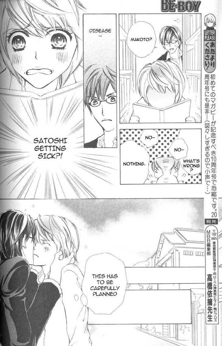 Kimi No Subete Chapter 0 #8