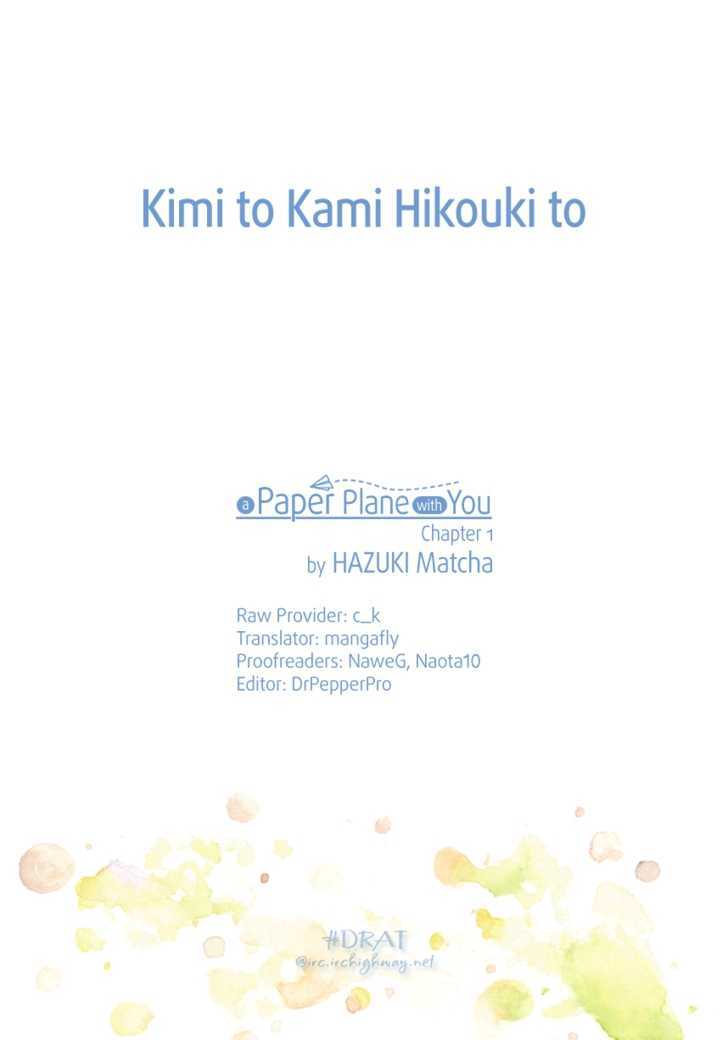 Kimi To Kami Hikoki To Chapter 1 #12
