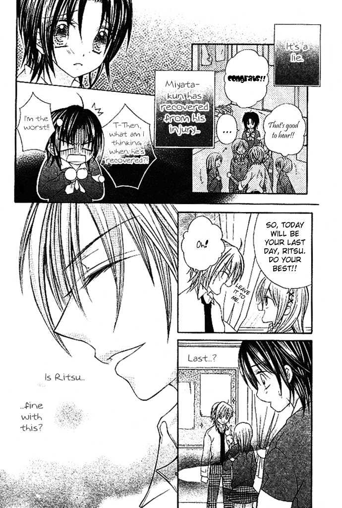 Kimi To Boku No Junjou Renai Jijou Chapter 0 #24