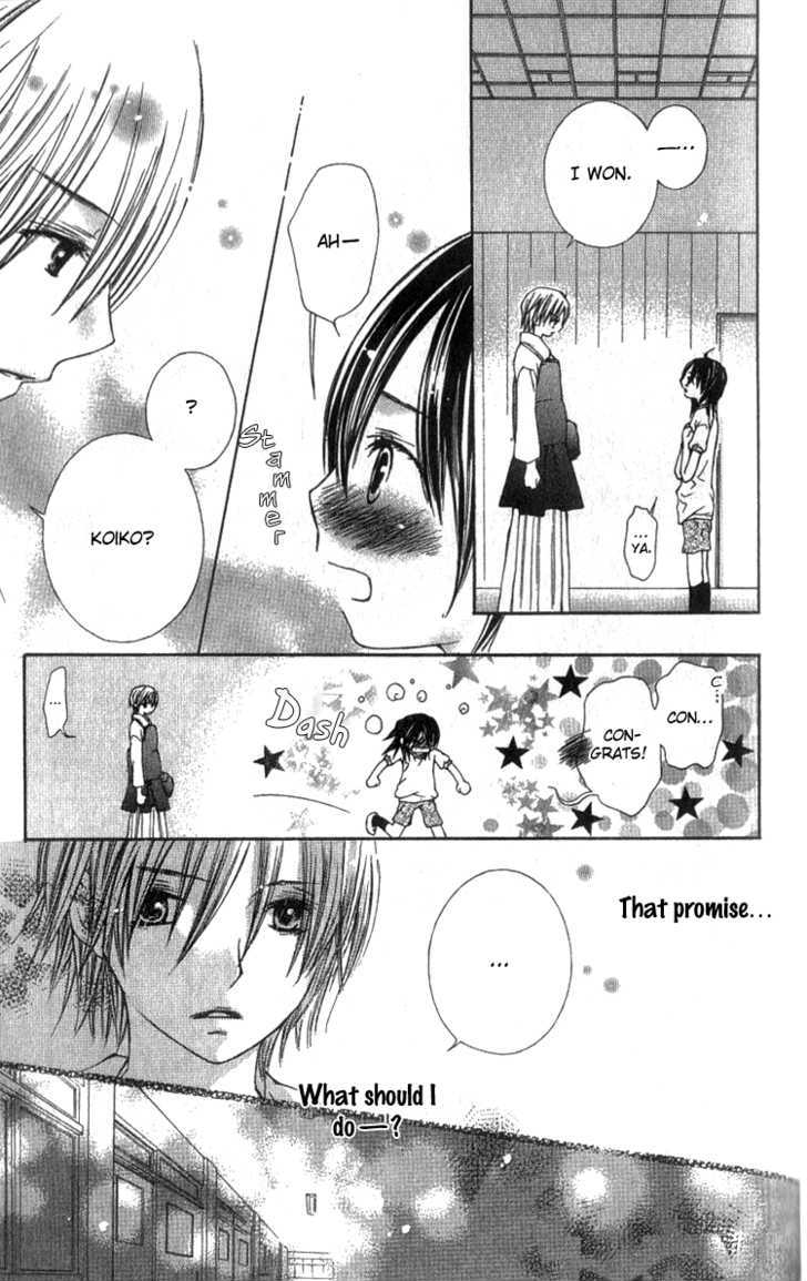 Kimi To, Hajimete Chapter 4 #18