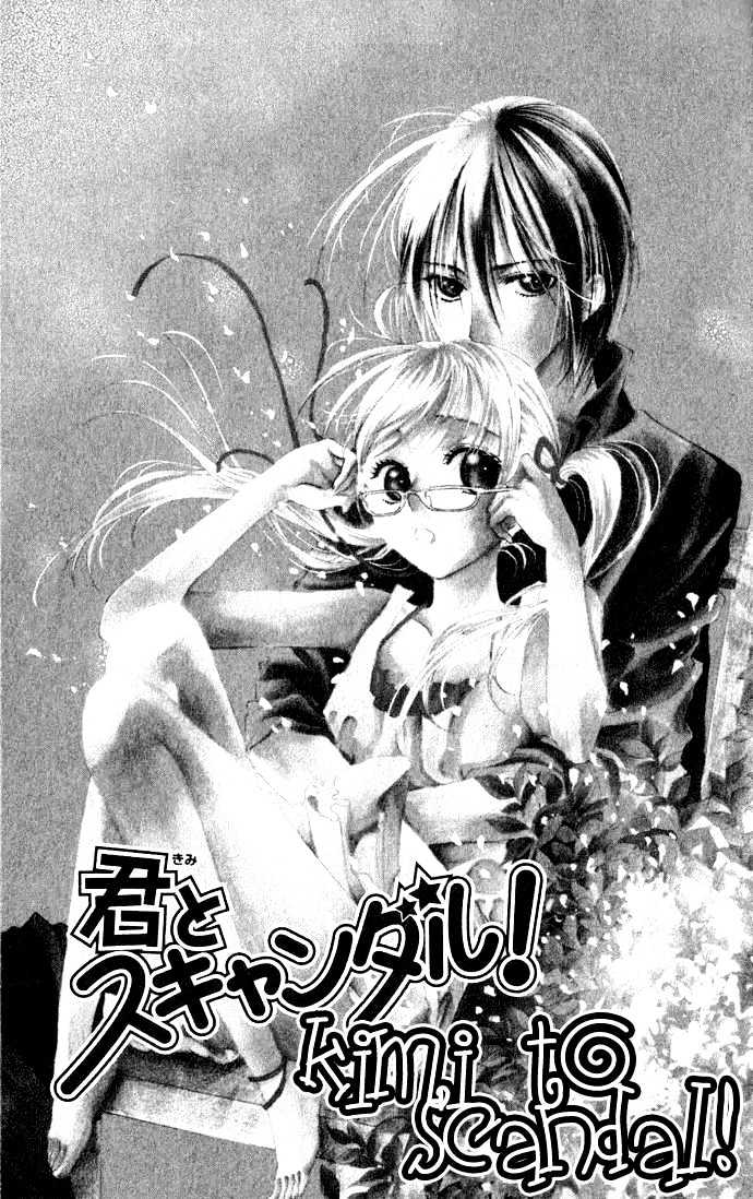 Kimi To Scandal! Chapter 2 #1