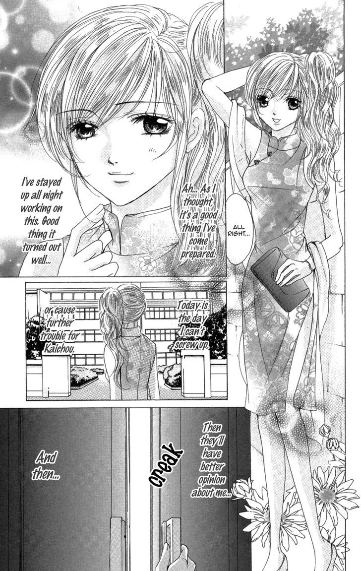 Mitsu No Yoru Chapter 3 #27