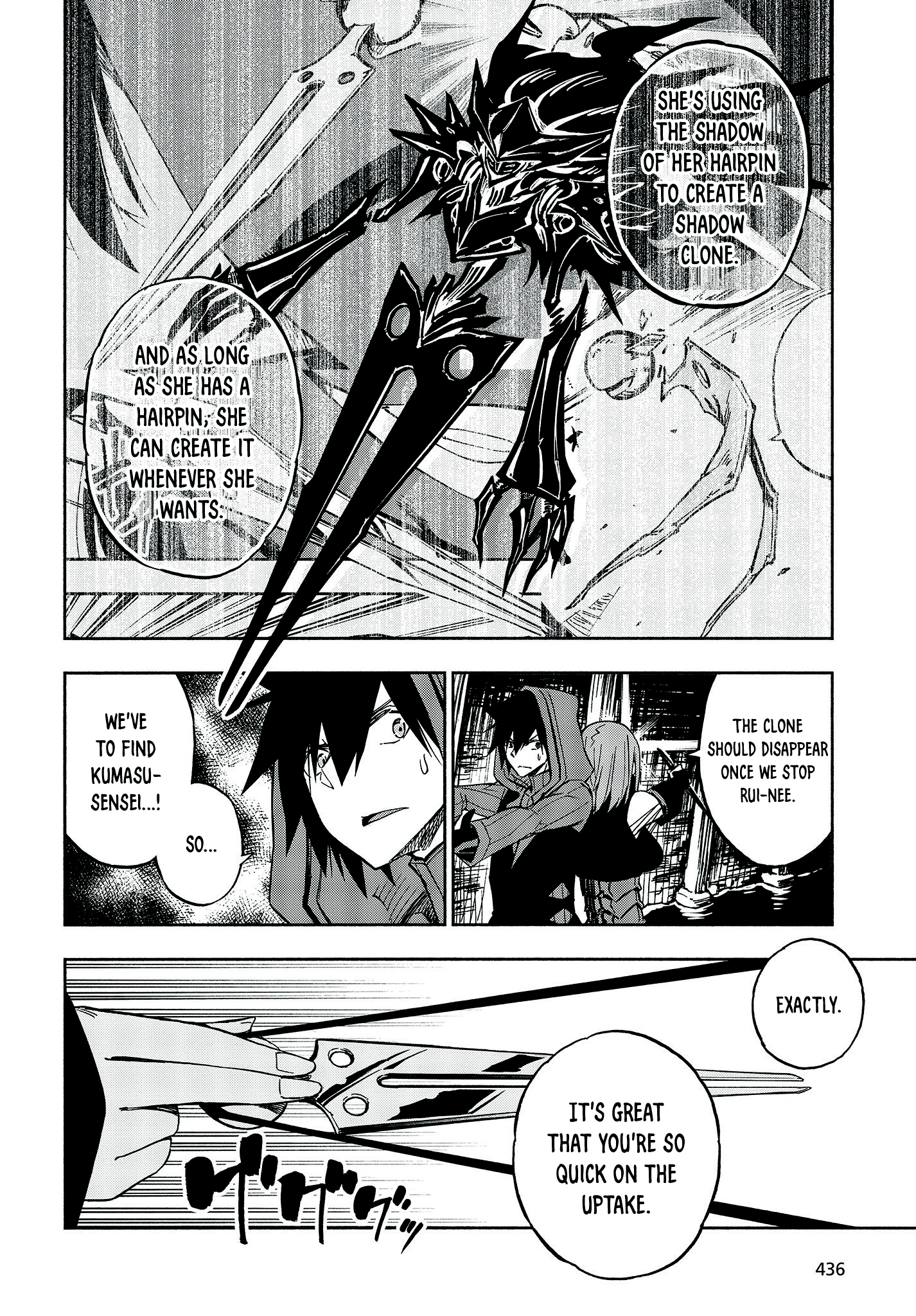 Kagekuri Kitan Chapter 14 #16