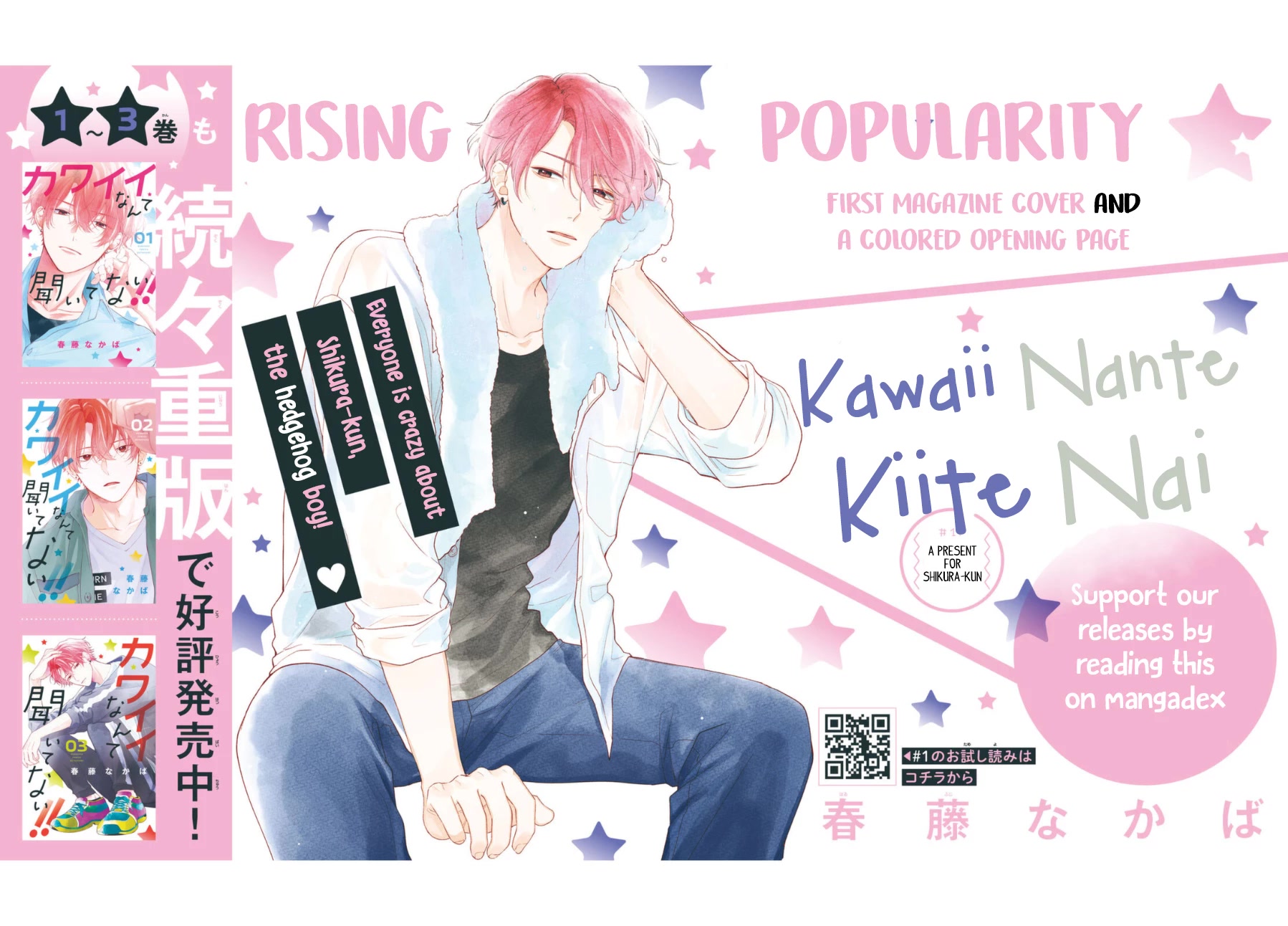 Kawaii Nante Kiitenai Chapter 17 #3