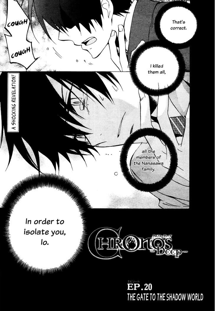 Chronos - Deep Chapter 20 #4