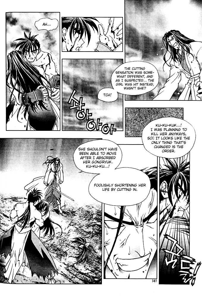 Chunrangyuljun Chapter 33 #3