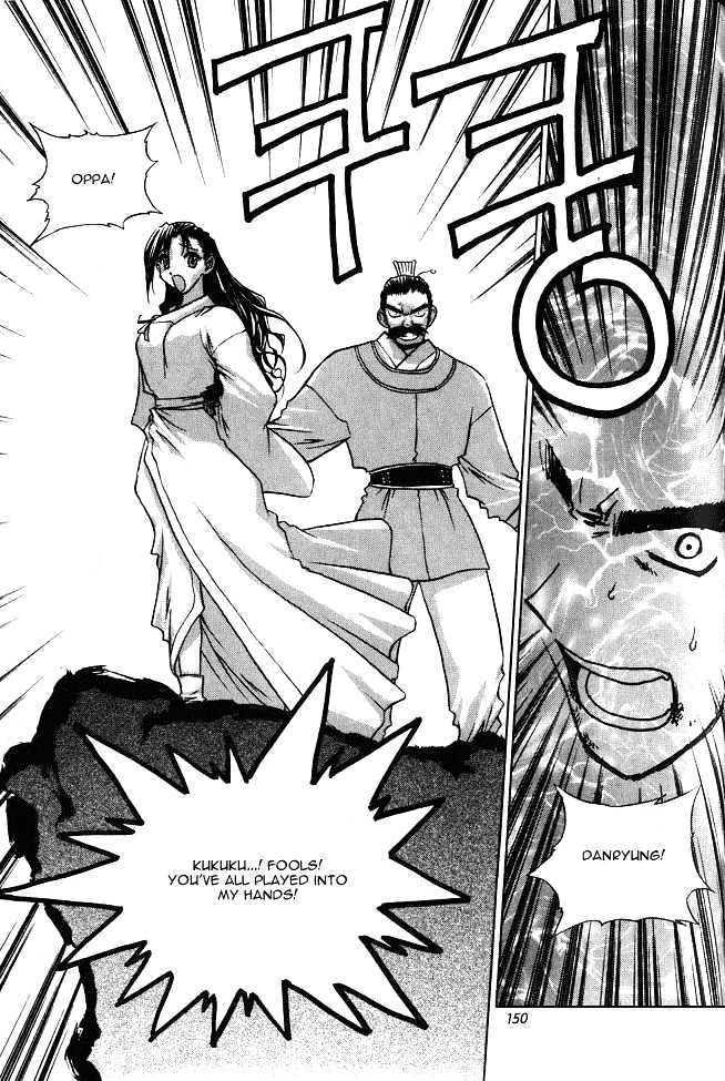 Chunrangyuljun Chapter 20 #14