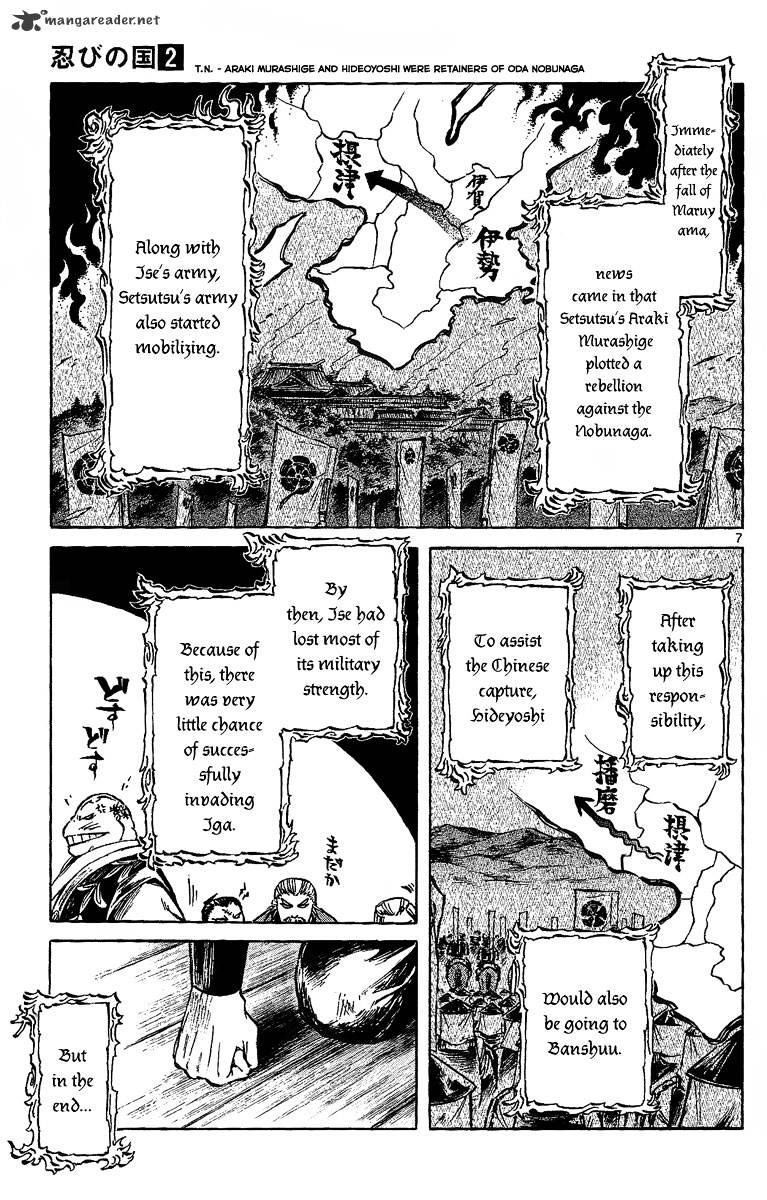 Shinobi No Kuni Chapter 8 #7