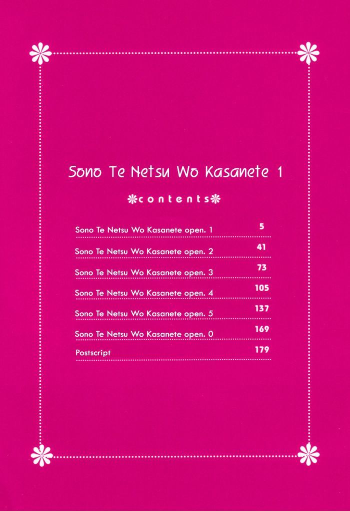Sono Te No Netsu Wo Kasanete Chapter 5.5 #6