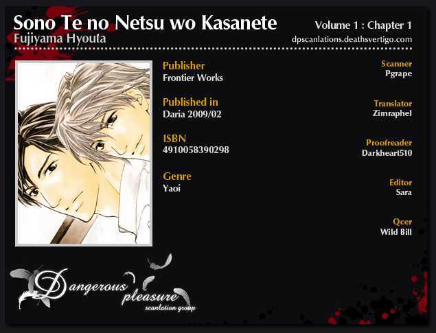 Sono Te No Netsu Wo Kasanete Chapter 1 #3