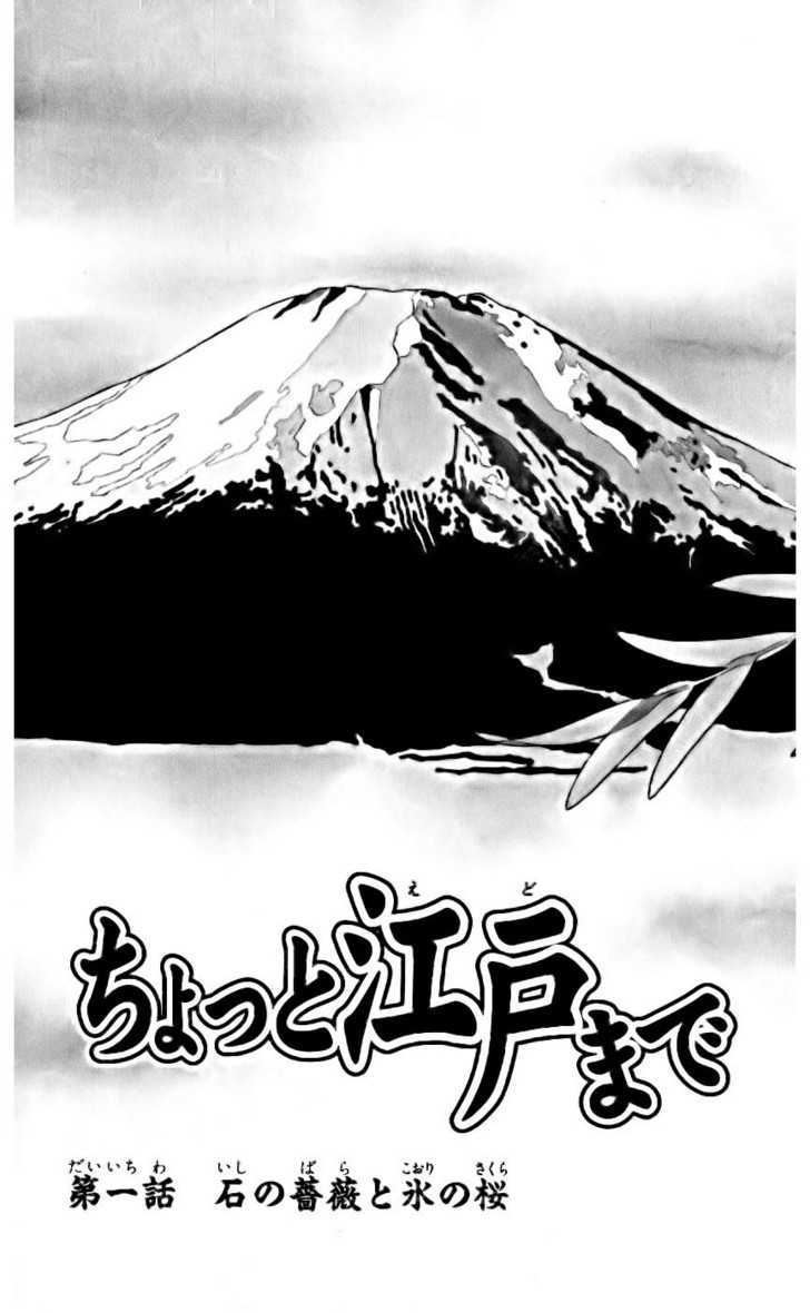 Chotto Edo Made Chapter 1 #8