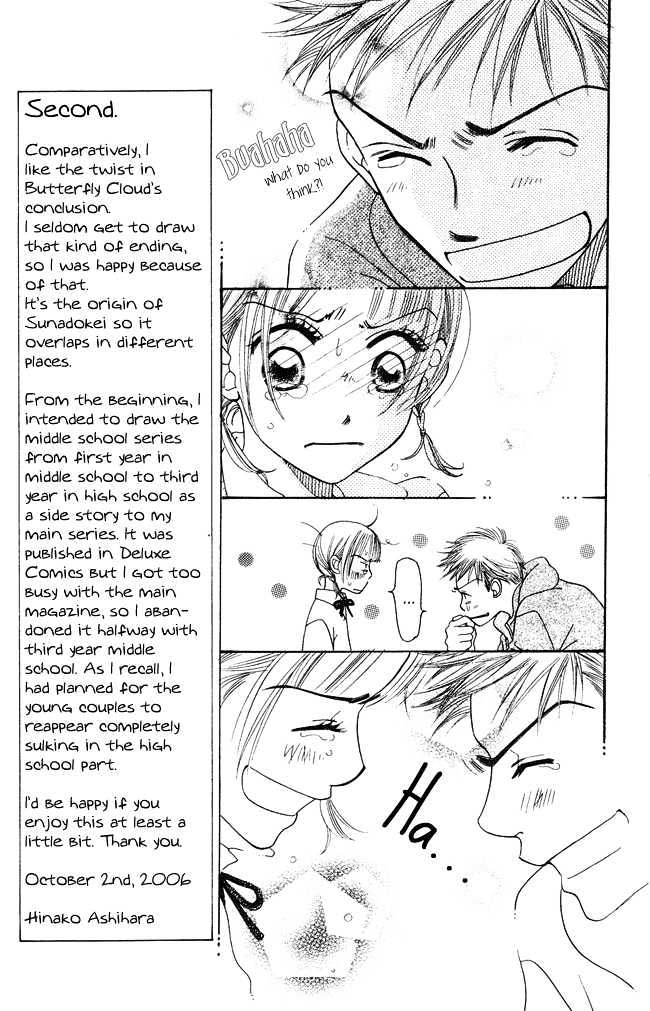 Chouchou Kumo Chapter 4 #21