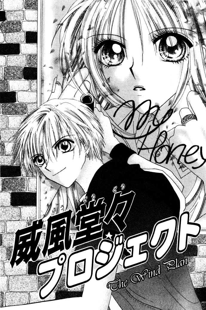 Chouchou Kurabe Chapter 3 #2