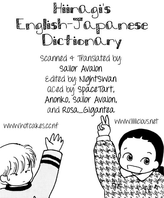 Hiiragi's English-Japanese Dictionary: Abnormal Chapter 1 #2