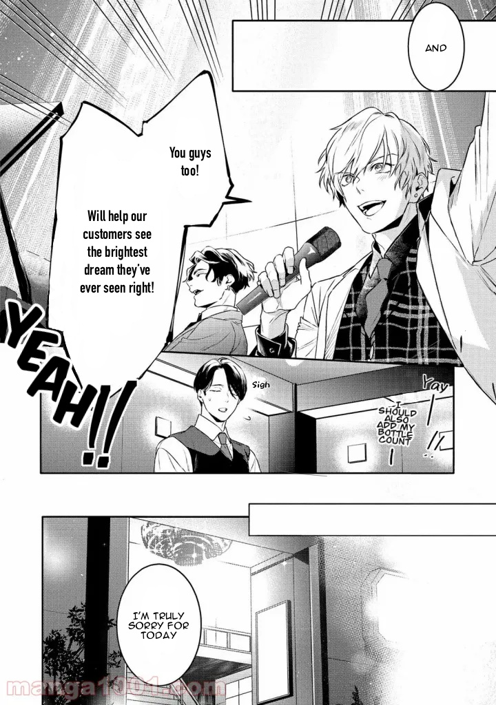 Kare Ni Irai Shite Wa Ikemasen Chapter 12 #15