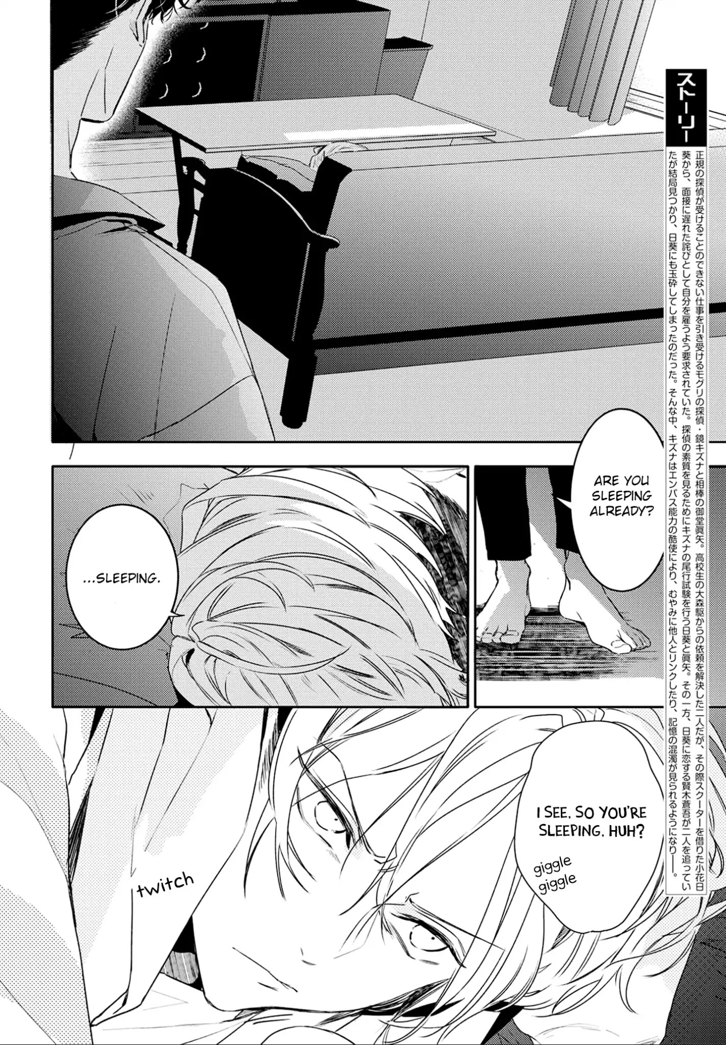 Kare Ni Irai Shite Wa Ikemasen Chapter 5 #3