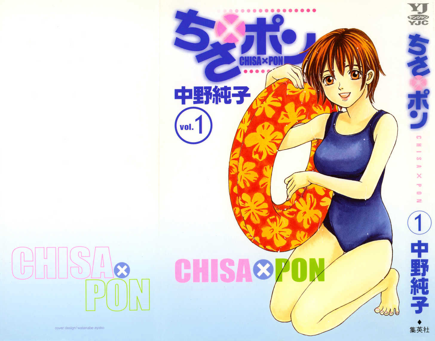 Chisa X Pon Chapter 1 #2