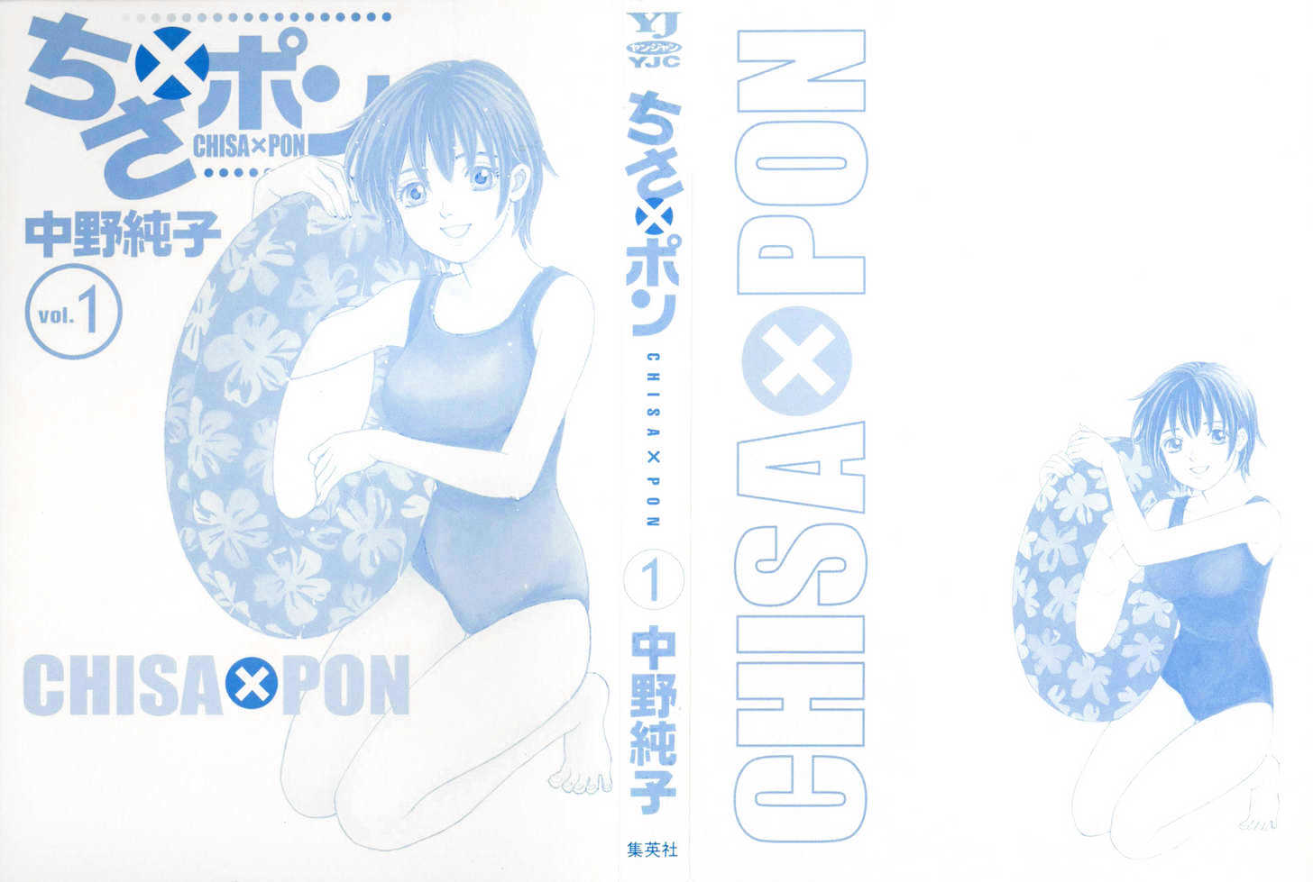 Chisa X Pon Chapter 1 #4