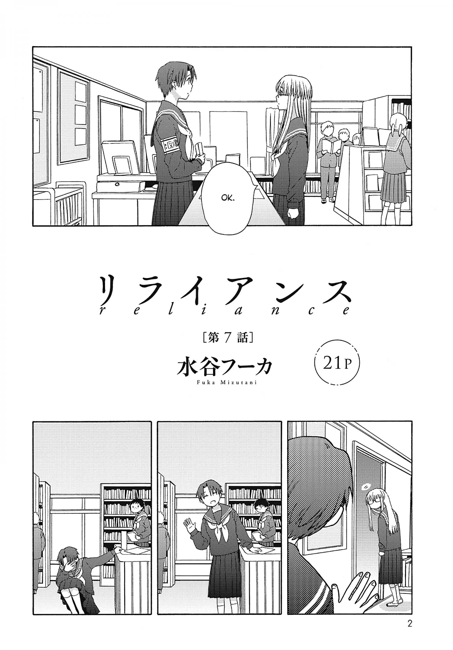 Mizutani Fuka Chapter 7 #2