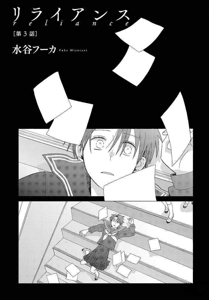 Mizutani Fuka Chapter 3 #1