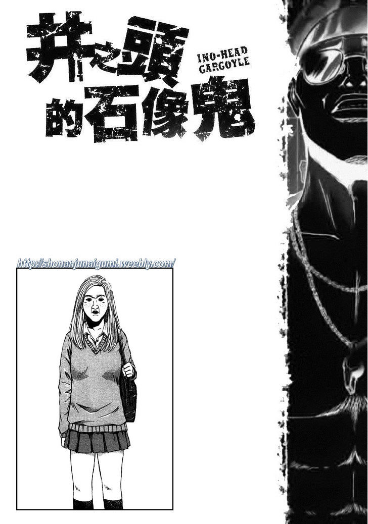 Ino-Head Gargoyle Chapter 23 #19