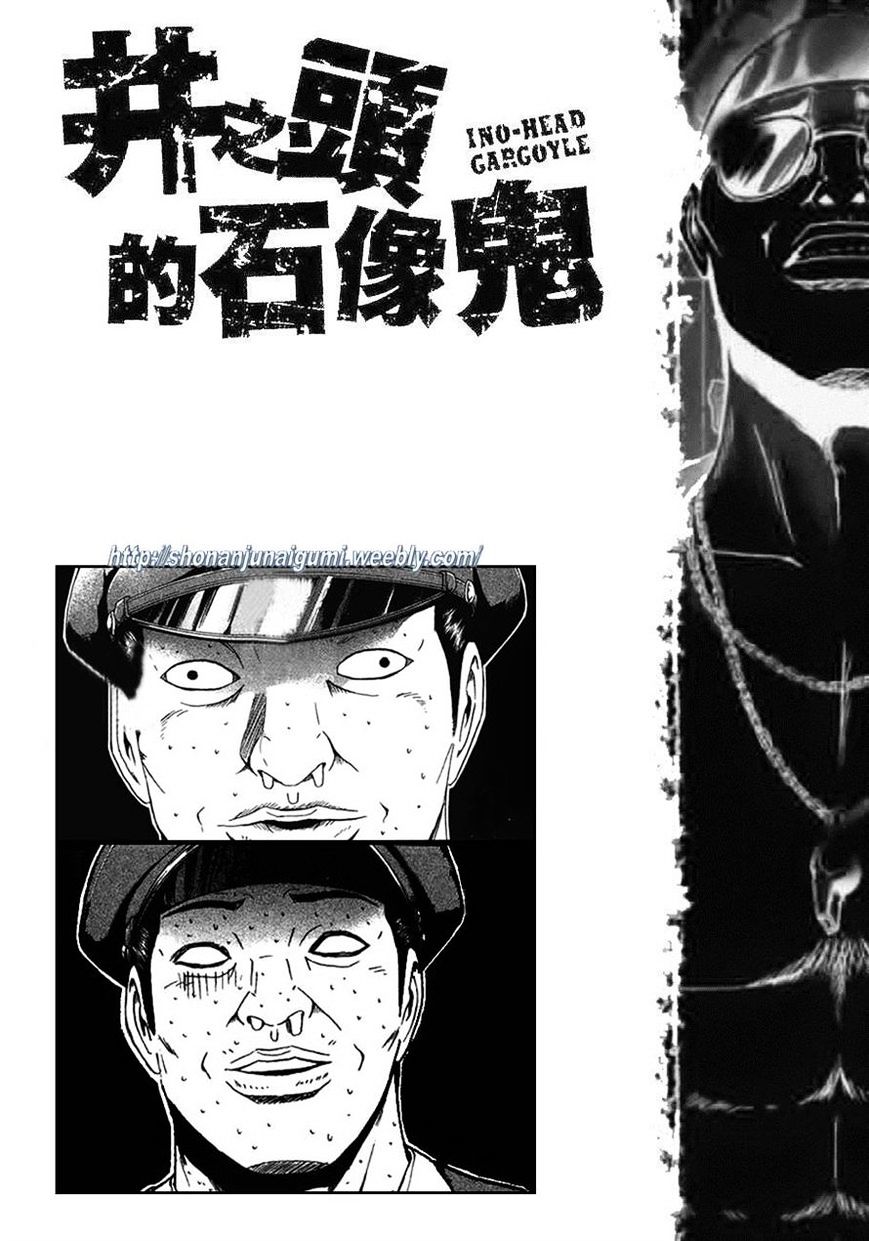 Ino-Head Gargoyle Chapter 9 #23