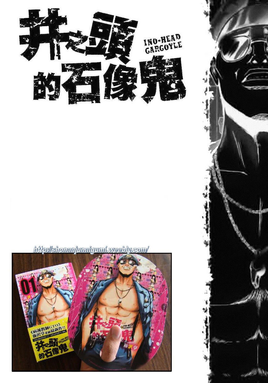 Ino-Head Gargoyle Chapter 5 #23