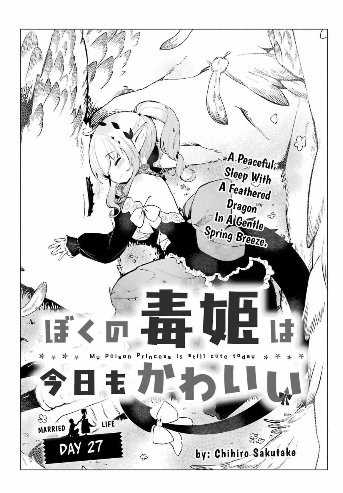 Boku No Dokuhime Wa Kyou Mo Kawaii Chapter 27 #1