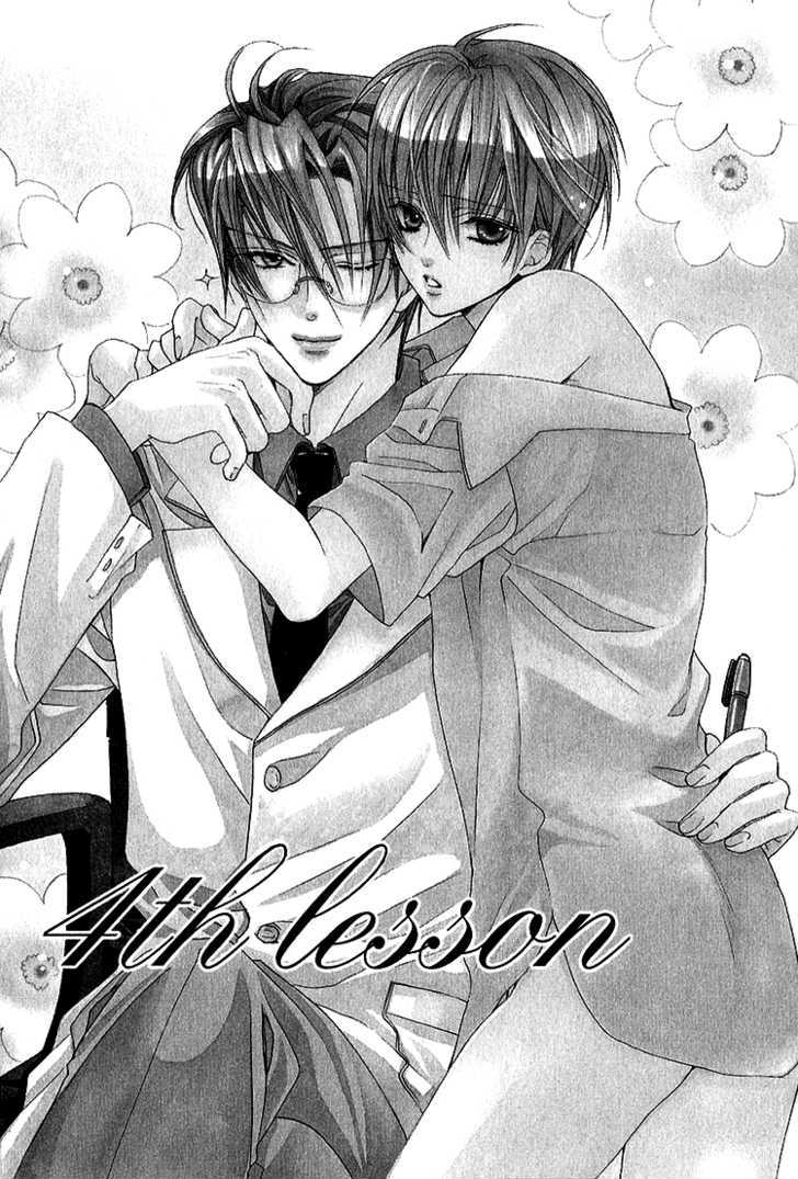 Kiken Na Hokeni Counselor Chapter 4 #2