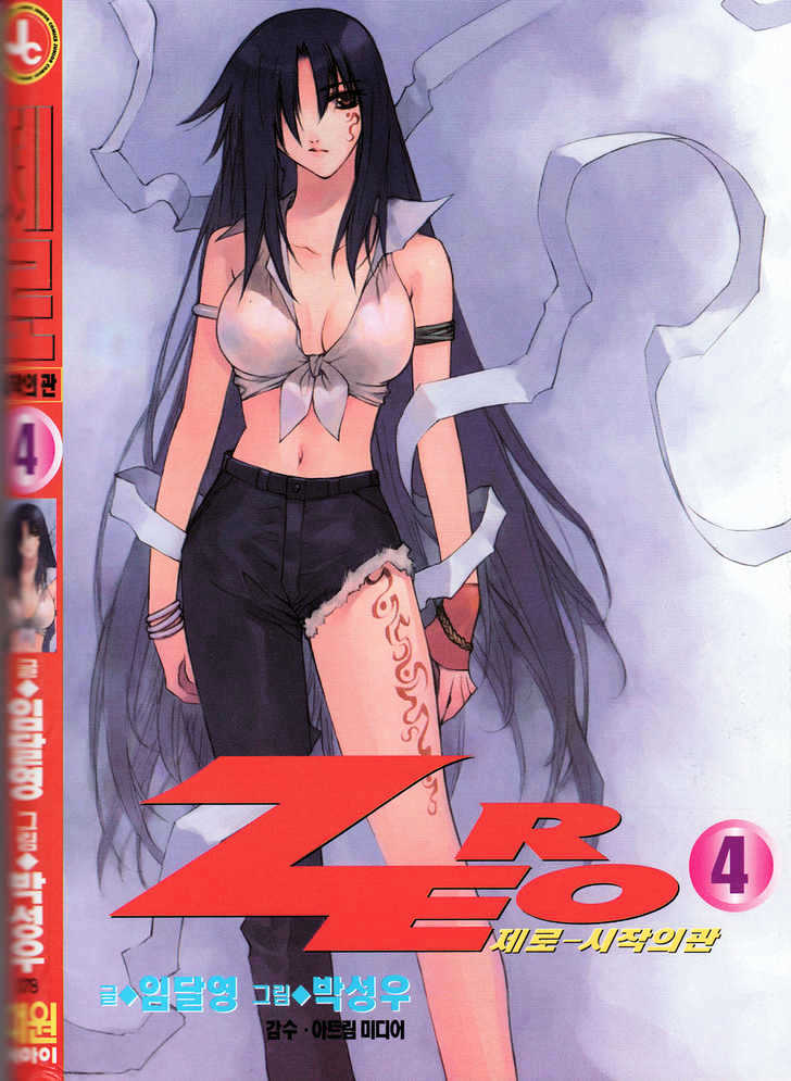 Zero Chapter 21 #3