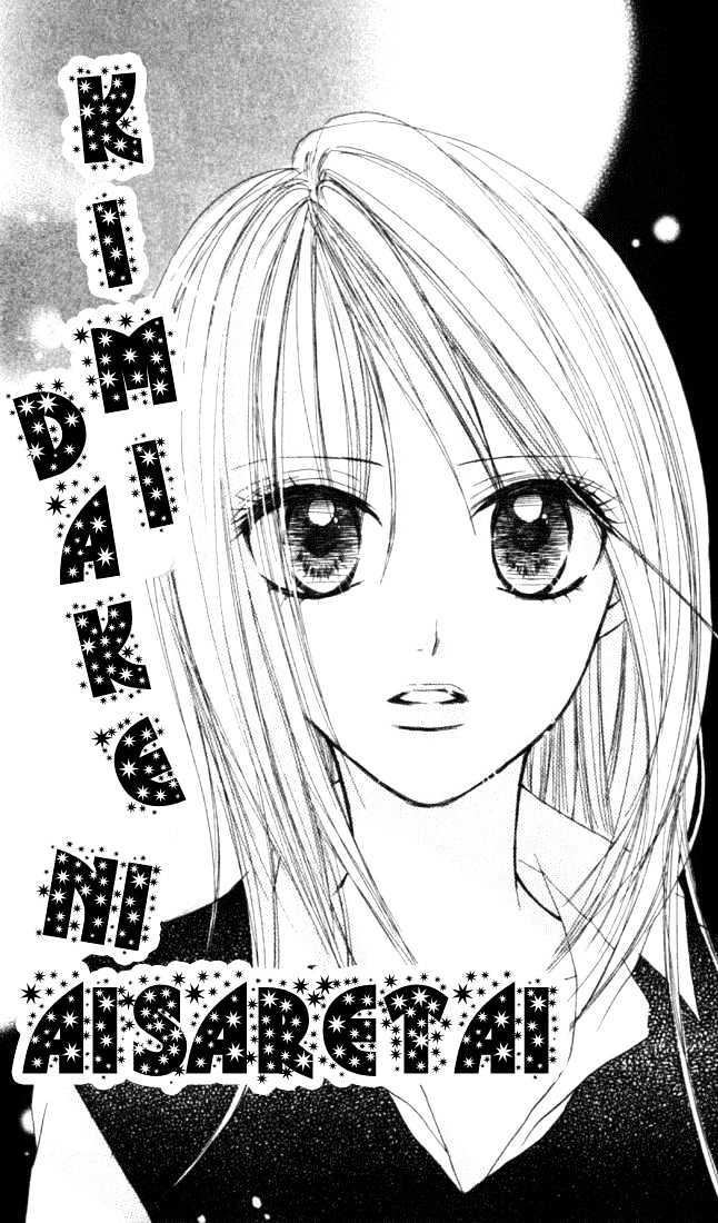 Kimi Dake Ni Ai Saretai Chapter 1 #6