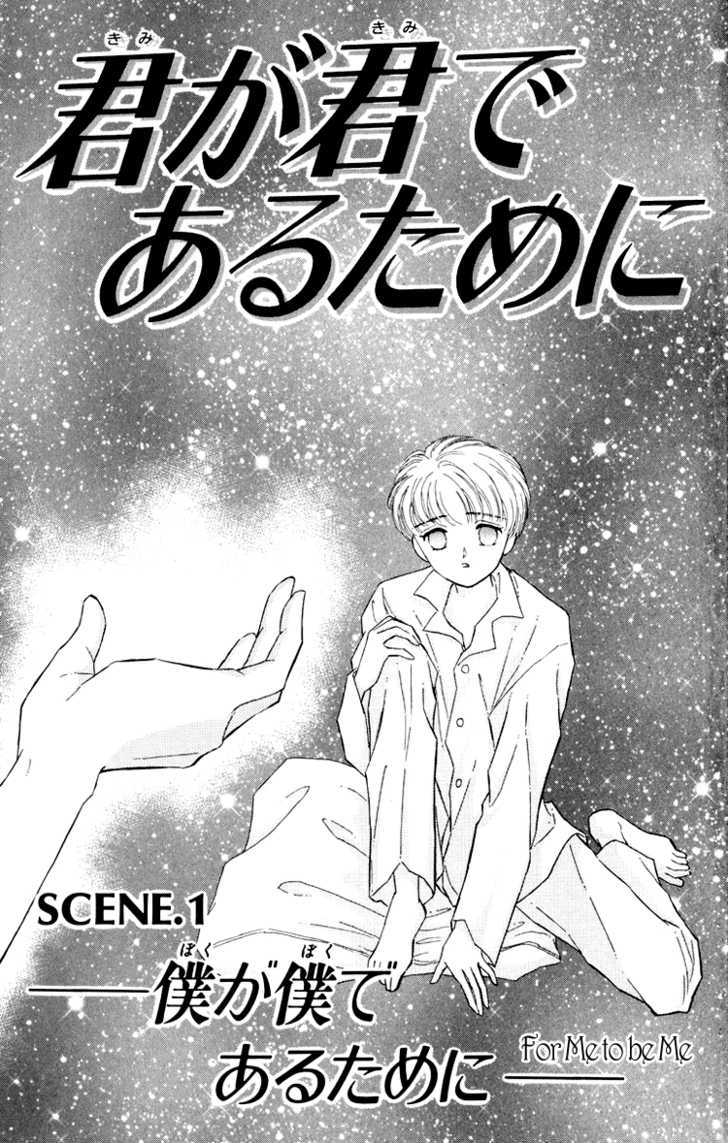 Kimi Ga Kimi De Aru Tameni Chapter 1 #5