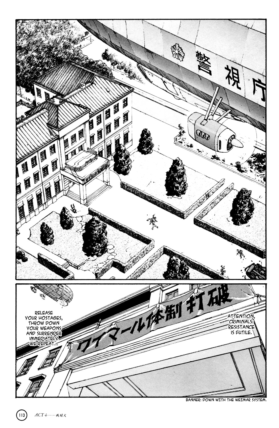 Kenrou Densetsu Chapter 4.1 #5