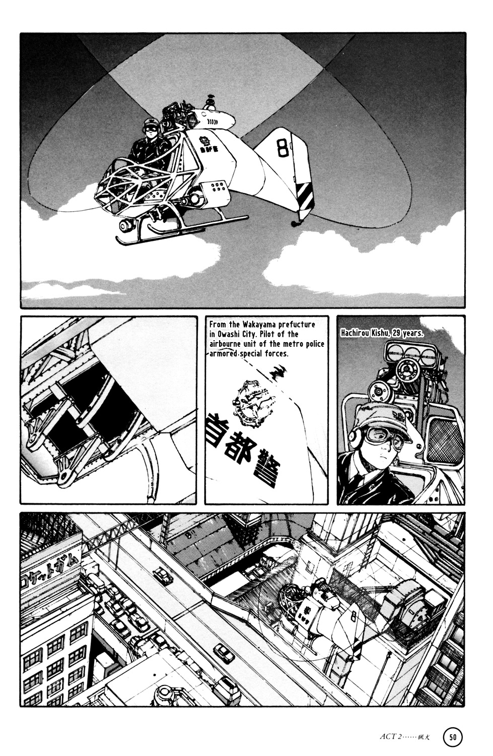 Kenrou Densetsu Chapter 2 #4
