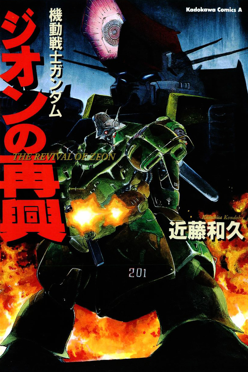 Kidou Senshi Gundam: Zeon No Saiko Chapter 1 #1