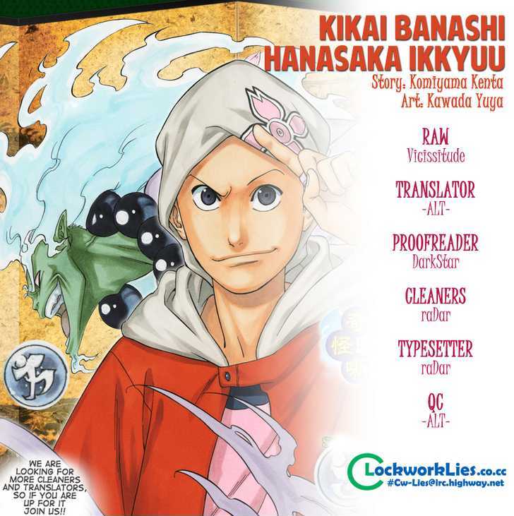 Kikai-Banashi Hanasaka Ikkyuu Chapter 4 #1