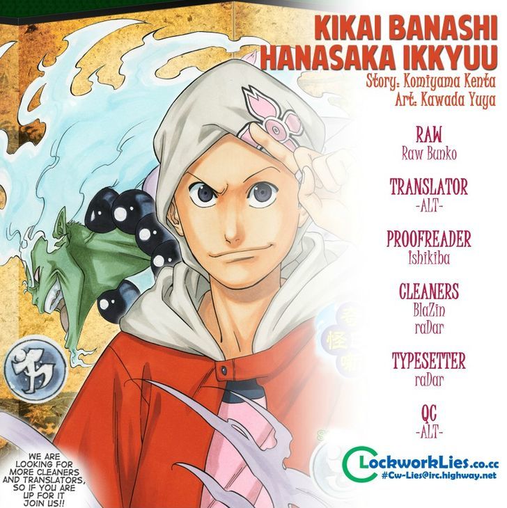 Kikai-Banashi Hanasaka Ikkyuu Chapter 2 #1