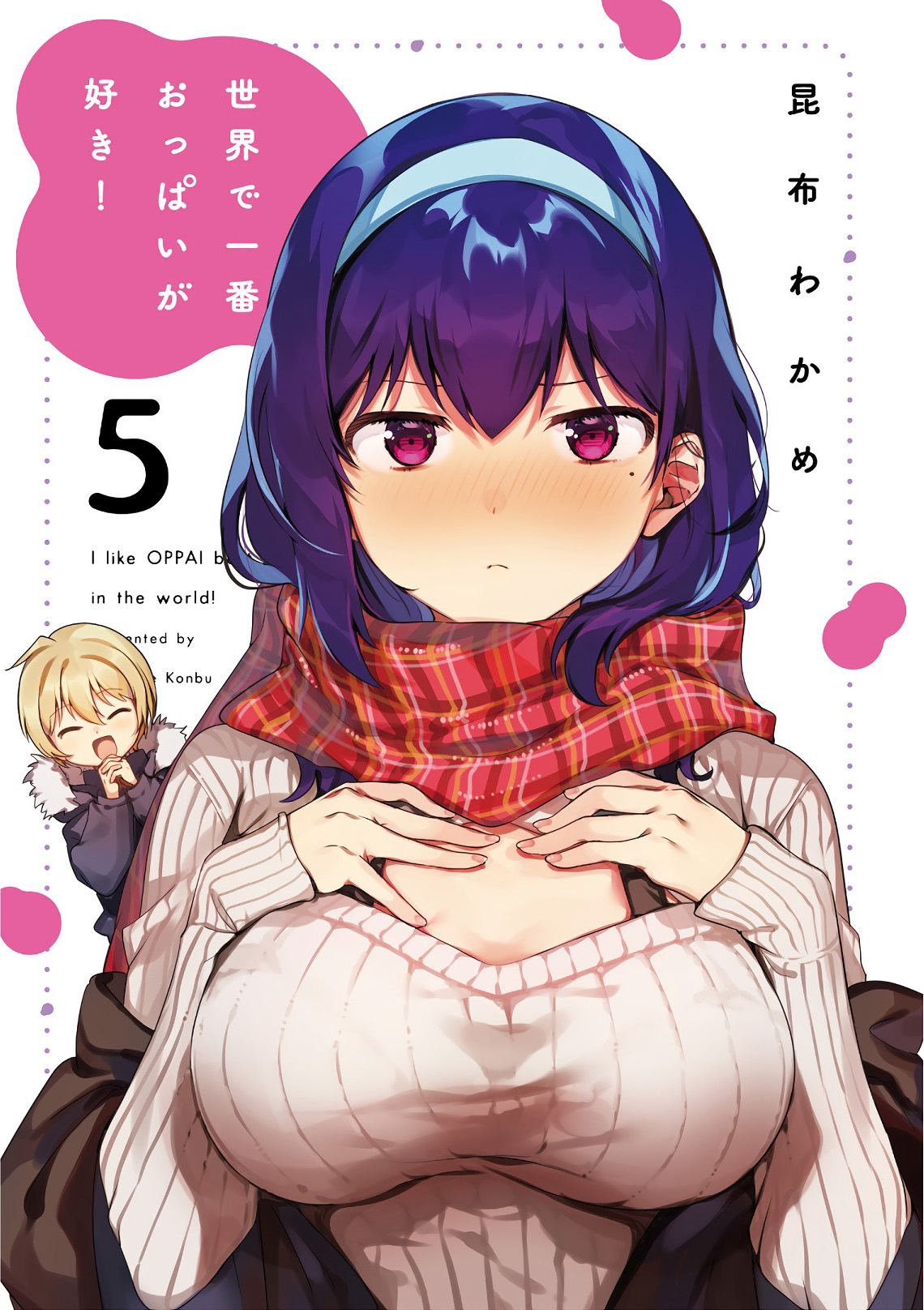 Sekai De Ichiban Oppai Ga Suki! Chapter 42.5 #2