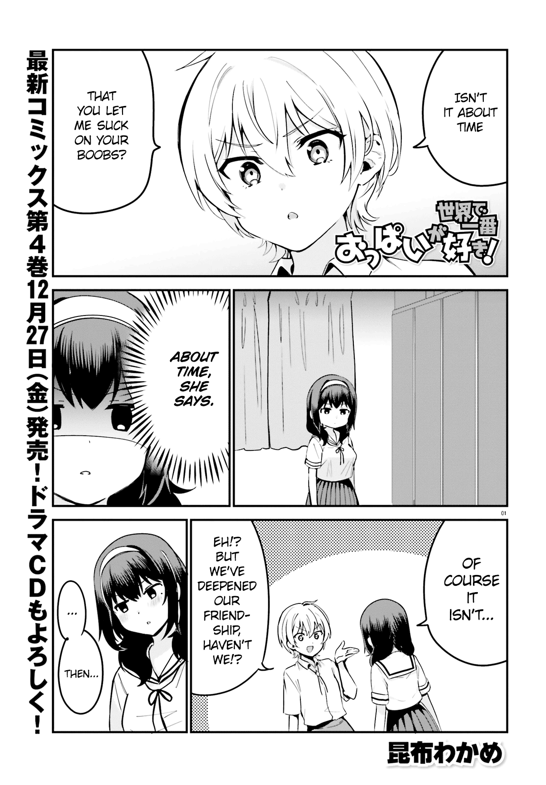 Sekai De Ichiban Oppai Ga Suki! Chapter 33.5 #1