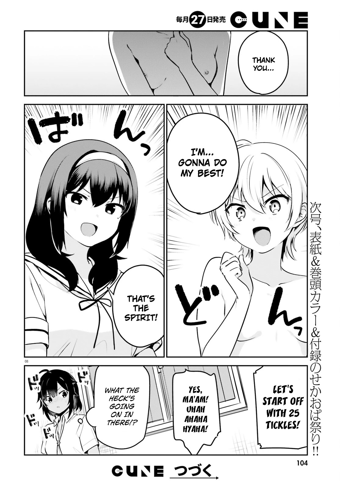 Sekai De Ichiban Oppai Ga Suki! Chapter 25.5 #8