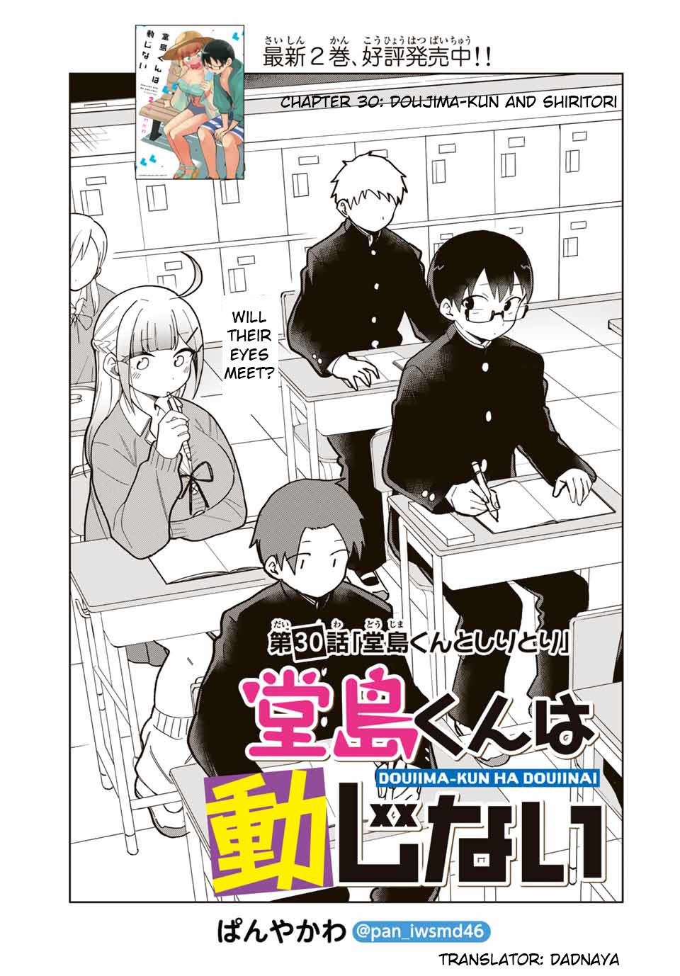 Doujima-Kun Won’T Be Disturbed Chapter 30 #1