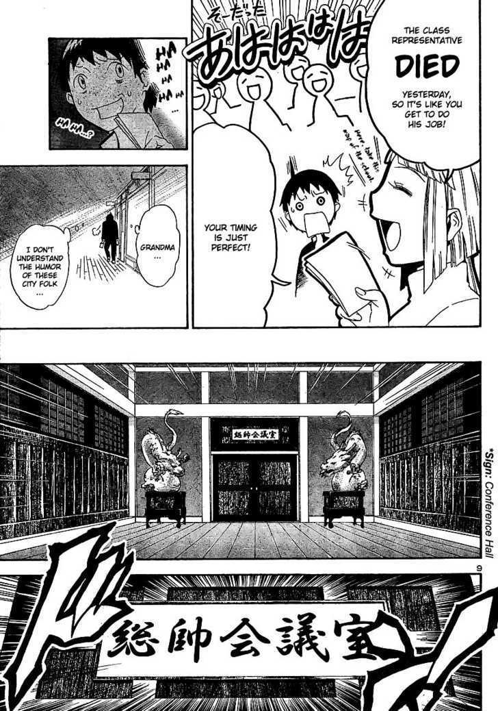 Yakuza Girl Chapter 1 #13