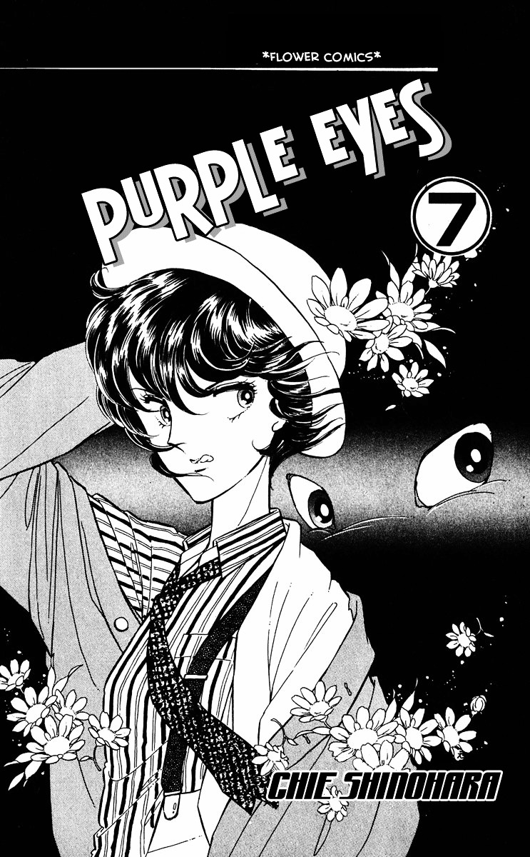 Yami No Purple Eye Chapter 24 #6
