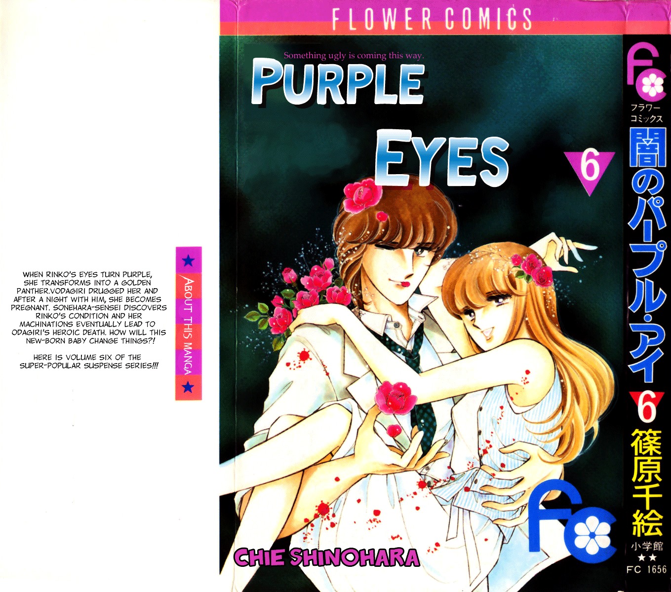Yami No Purple Eye Chapter 20 #3