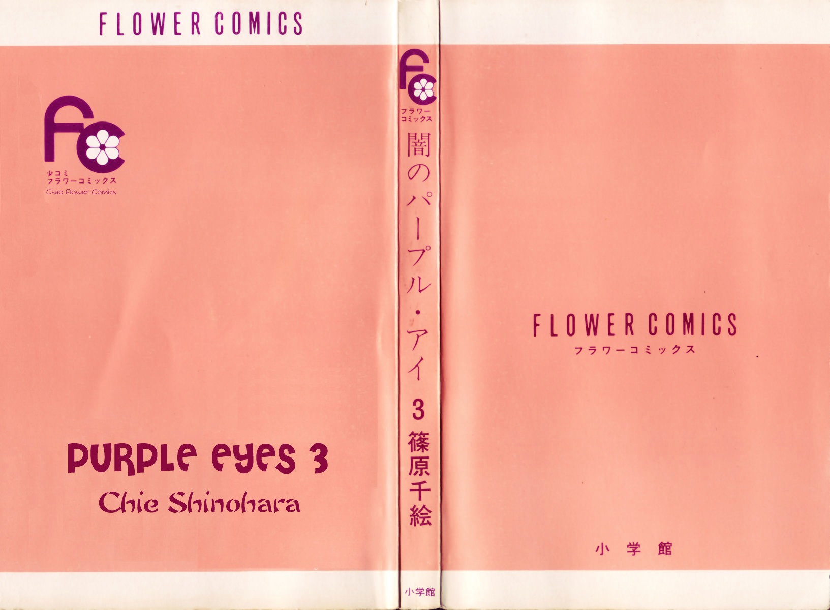 Yami No Purple Eye Chapter 9 #5