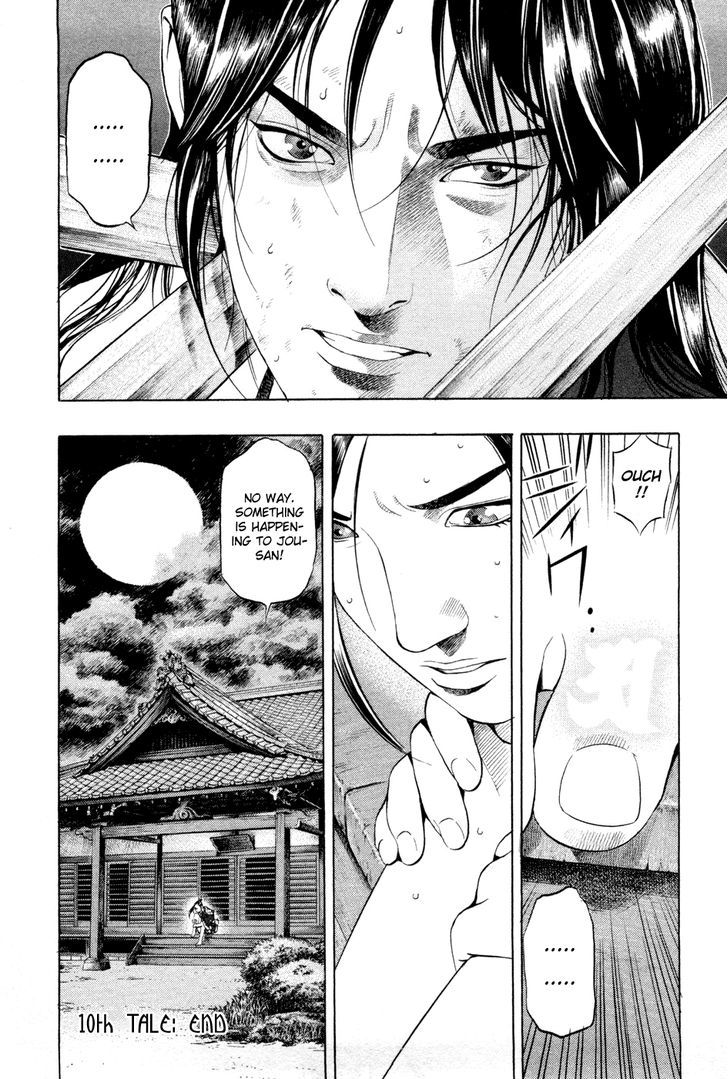 Yamikagishi Chapter 10 #23