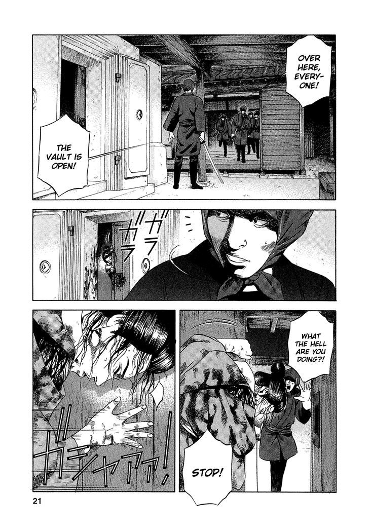 Yamikagishi Chapter 1 #26