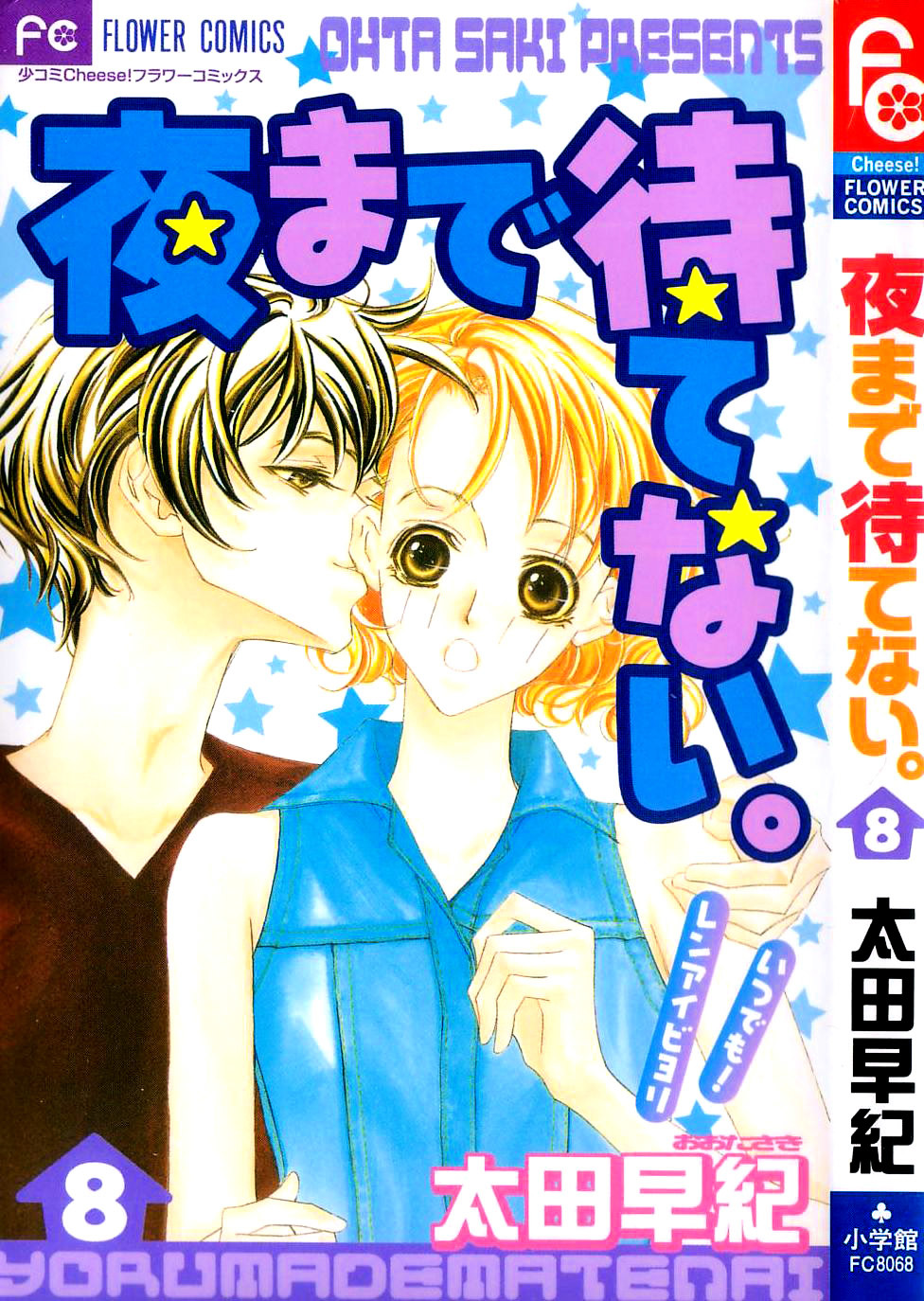 Yoru Made Matenai Chapter 30 #2