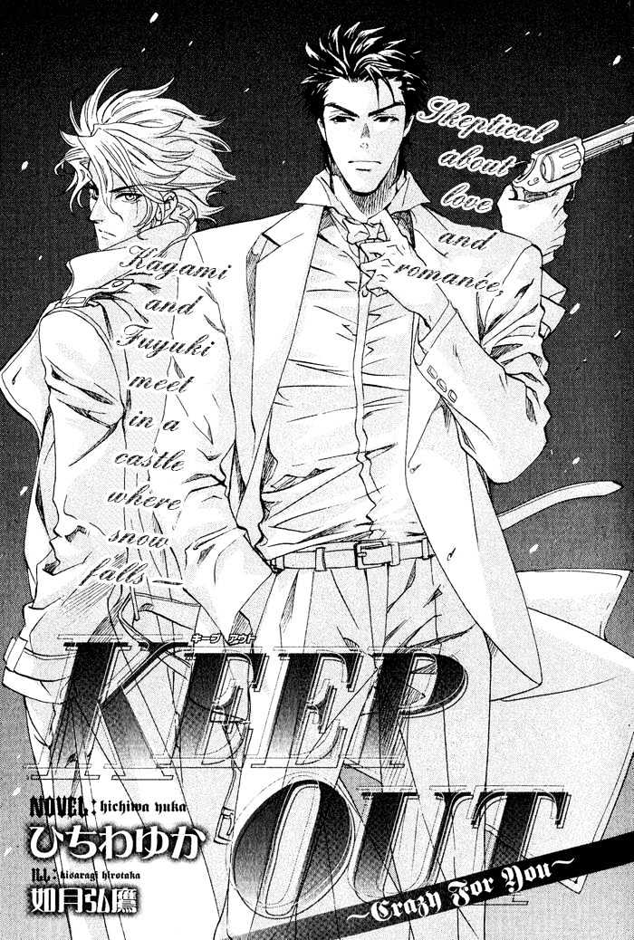 Keep Out (Kisaragi Hirotaka) Chapter 1 #39